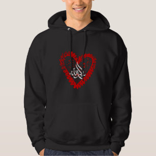 Veste À Capuche Alhamdulillah Calligraphie Arabe Cœur Islamique Ho