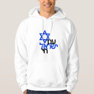 Veste À Capuche Am Yisrael Chai "ע ם י ש ר א ל " T-shirt de solida