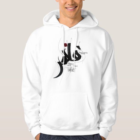 Veste À Capuche Appel de motivation expert MAHIR calligraphie (Devant)