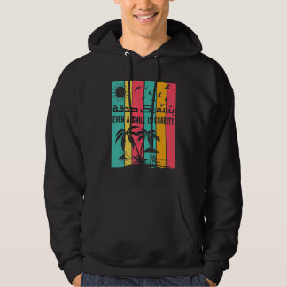 Veste À Capuche Art de calligraphie arabe islamique Même un sourir