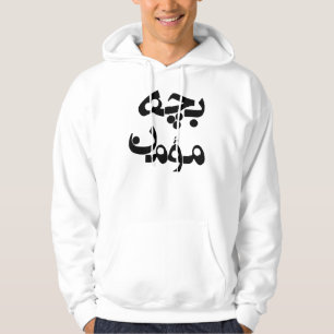 Veste À Capuche Bacheh Momen (type religieux dans le Farsi)