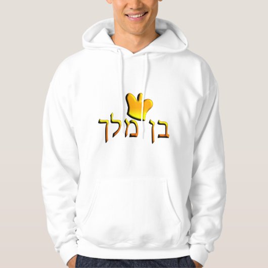 Veste À Capuche Ben Melech (Devant)