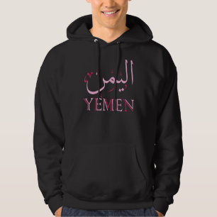 Veste À Capuche Calligraphie arabe yéménite