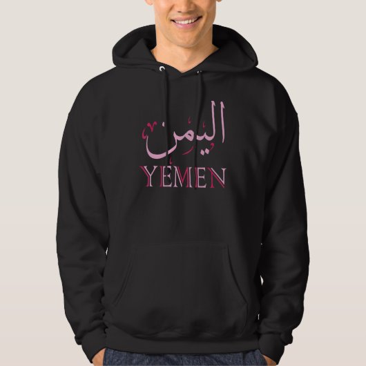 Veste À Capuche Calligraphie arabe yéménite (Devant)