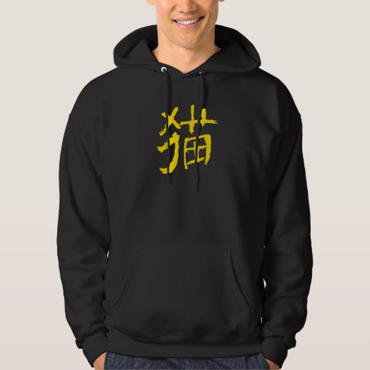 Veste À Capuche Cat (Chinese Kanji Character INK (Devant)