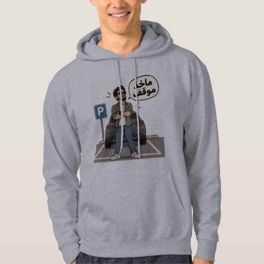 Veste À Capuche Chandail drôle (Devant)