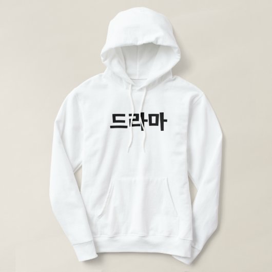 Veste À Capuche Coréen Drame 드 라 마 Corée Hangul (Design devant)