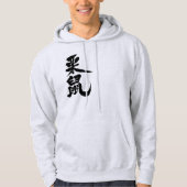 Veste À Capuche Écureuil [kanji] (Devant)