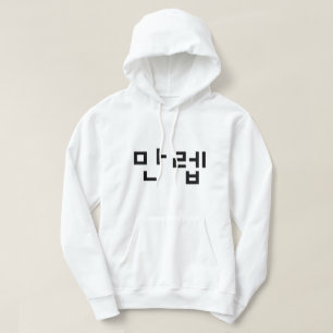 Veste À Capuche Expert coréen 만 렙 Manleb Hangul