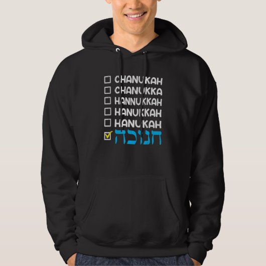 Veste À Capuche Hanukkah Spelling Chanukah Humor Hebrew (Devant)