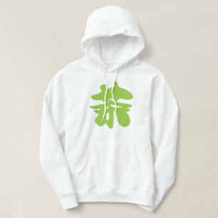 Veste À Capuche Hanzi / Kanji Language Character Chinese Tea