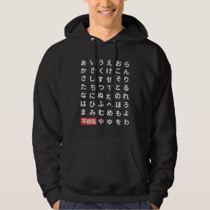 Veste À Capuche Hiragana