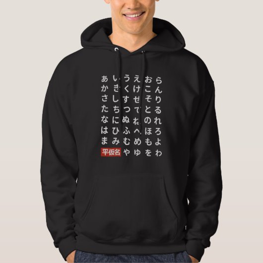 Veste À Capuche Hiragana (Devant)