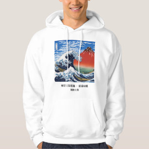 Veste À Capuche Hokusai, "La Grande Vague de Kanagawa" + ♥