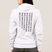 Veste À Capuche Hunminjeongeum - Calligraphie coréenne (Dos)