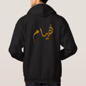 Veste À Capuche Huyam - Arabic Calligraphy: The State of Infinite  (Dos)