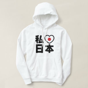Veste À Capuche I Heart [Love] Japon 日 本 [Nihon / Nippon]