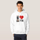 Veste À Capuche I Heart [Love] Kappa 河 童 (Devant entier)
