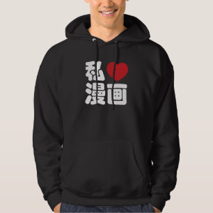 Veste À Capuche I Heart [Love] Manga 漫 画 // Nihongo Kanji japonais