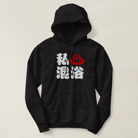 Veste À Capuche I Heart (Onsen) Baignade mixte 混 浴 (Design devant)