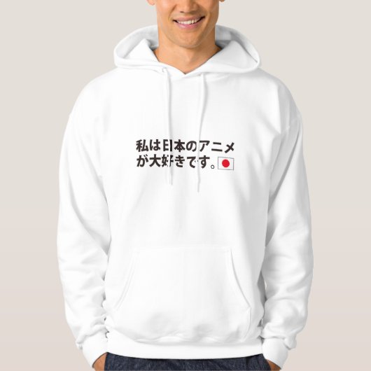 Veste À Capuche J'aime des animations japonaises (Devant)