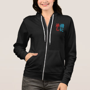 Veste À Capuche Japanese Kanji Minimal Capuche à fermeture éclair