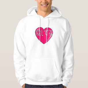 Veste À Capuche Japonais - Je vous aime