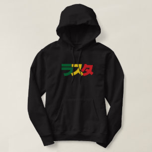 Veste À Capuche Japonais Rasta Rechercher タ Vert, Or & Rouge