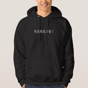 Veste À Capuche Je suis vraiment génial en mandarin drôle chara ch