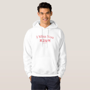 Veste À Capuche Je Te Miss Bogosipeo Coréen Typographie Hangul