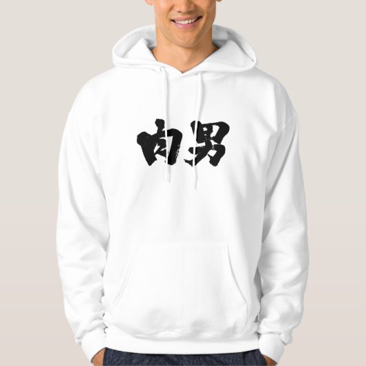 Veste À Capuche [Kanji] (Devant)