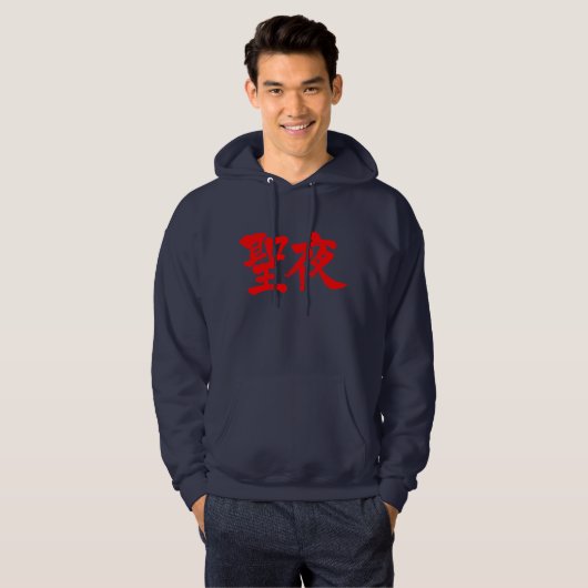 Veste À Capuche [Kanji] (Devant entier)