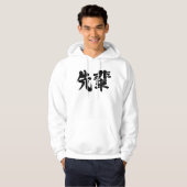 Veste À Capuche [Kanji] (Devant entier)