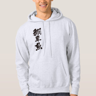 Veste À Capuche [Kanji]