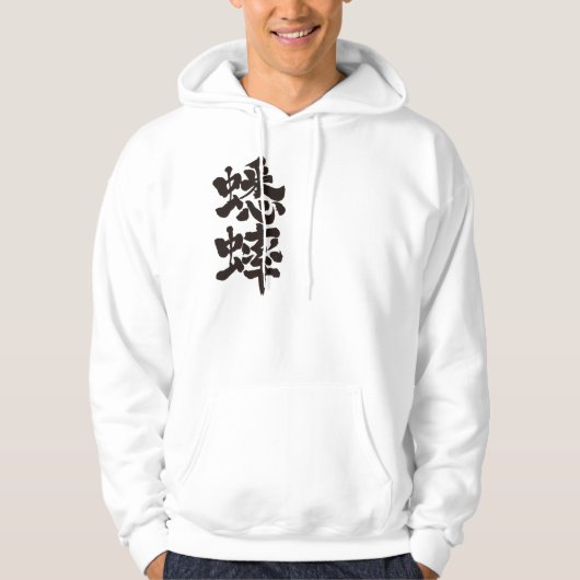 Veste À Capuche [Kanji] (Devant)