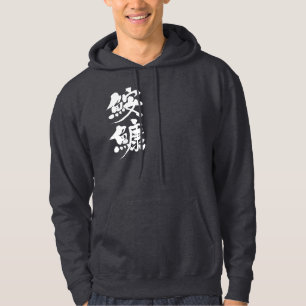 Veste À Capuche [Kanji]