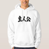 Veste À Capuche [Kanji] (Devant)
