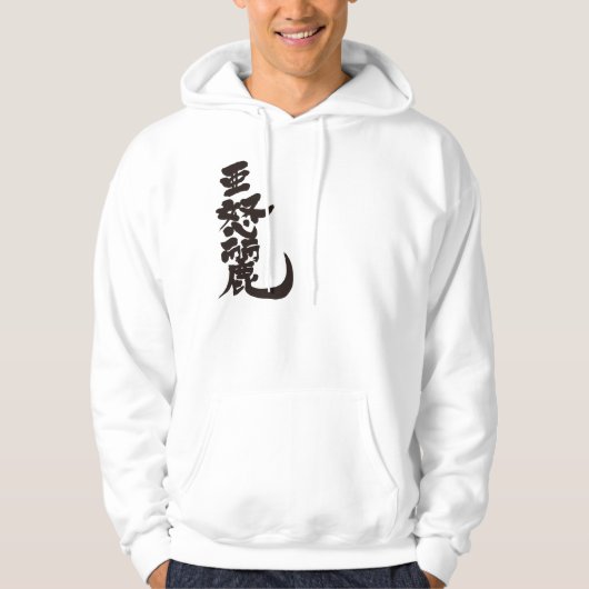 Veste À Capuche [Kanji] Adlai (Devant)