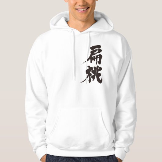 Veste À Capuche [Kanji] amande (Devant)