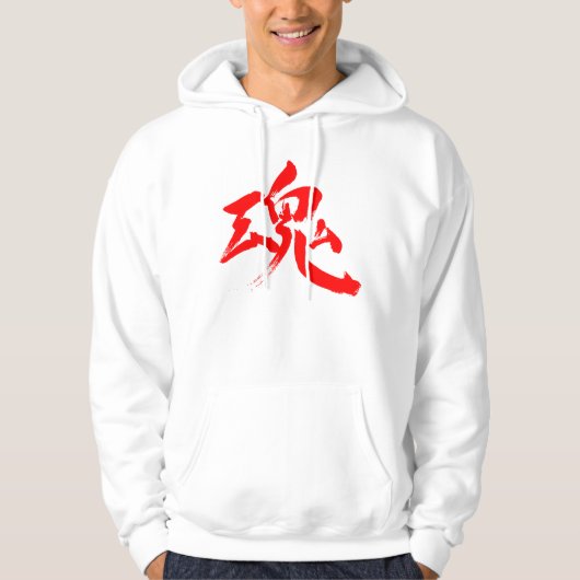 Veste À Capuche [Kanji] Âme, Esprit (Devant)