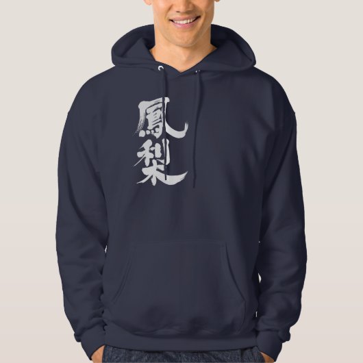 Veste À Capuche [Kanji] ananas (Devant)