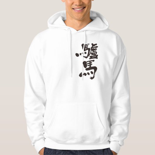 Veste À Capuche [Kanji] âne (Devant)