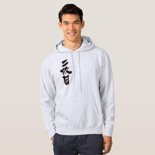 Veste À Capuche [Kanji] beau (Devant entier)