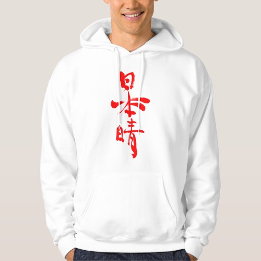 Veste À Capuche [Kanji] Beaux jours (Devant)