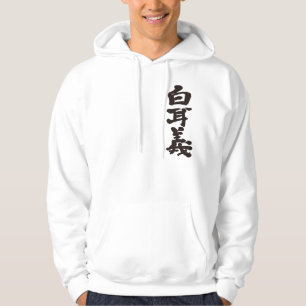 Veste À Capuche [Kanji] Belgique