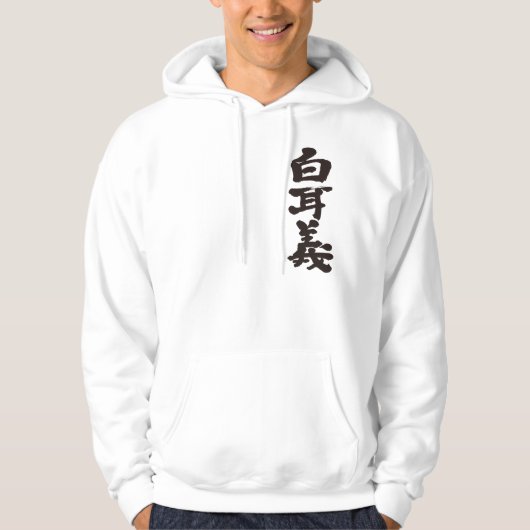 Veste À Capuche [Kanji] Belgique (Devant)