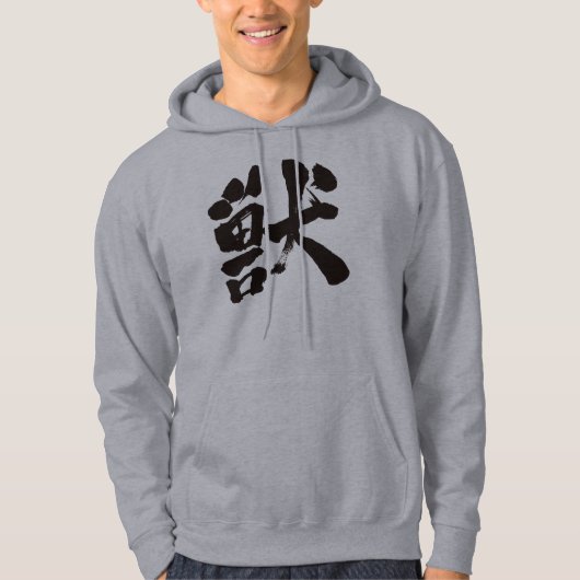 Veste À Capuche [Kanji] Bête (Devant)