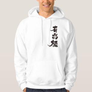 Veste À Capuche [Kanji] Bonjour ! Ades