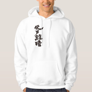 Veste À Capuche [Kanji] Bonjour ! Adrian