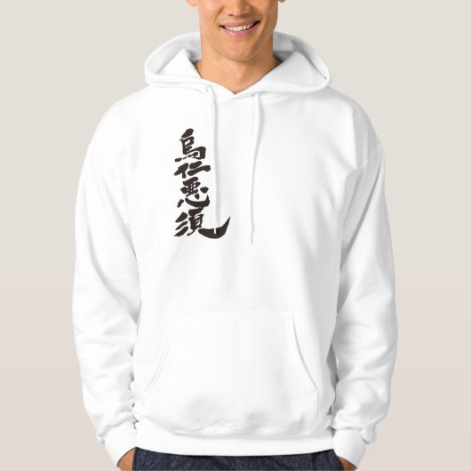 Veste À Capuche [Kanji] Bonjour ! Aènes (Devant)